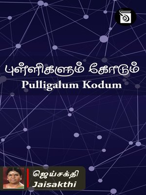 cover image of Pulligalum Kodum